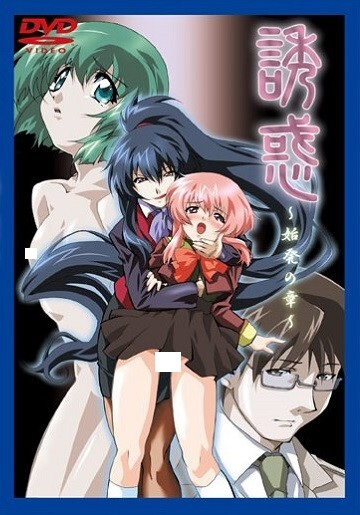 Nonton Yuuwaku Sub Indo