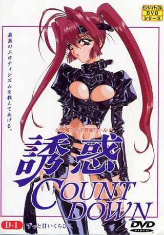 Nonton Yuuwaku Countdown Sub Indo