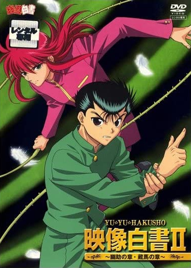 Nonton Yuu☆Yuu☆Hakusho: Eizou Hakusho II Sub Indo