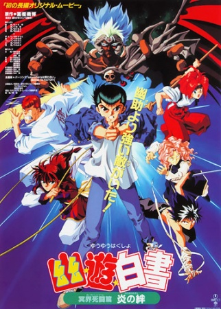 Nonton Yuu☆Yuu☆Hakusho: Meikai Shitou-hen - Honoo no Kizuna Sub Indo