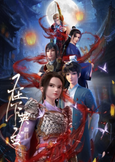 Nonton Zaixia "Yingtai" Sub Indo