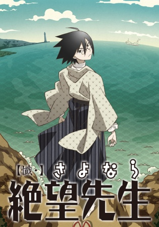 Nonton Zan Sayonara Zetsubou Sensei Sub Indo