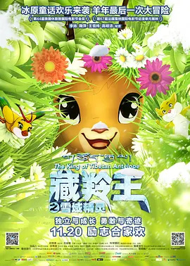 Nonton Zang Ling Wangzhixue Yu Jingling Sub Indo