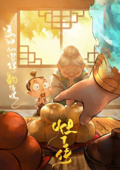 Nonton Zao Wang Chuan Sub Indo