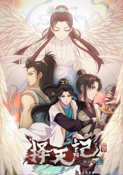 Nonton Ze Tian Ji 4th Season Sub Indo