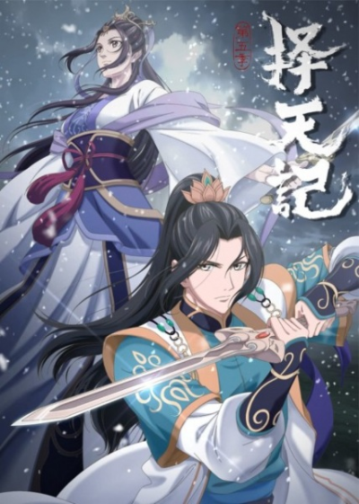 Nonton Ze Tian Ji 5th Season Sub Indo