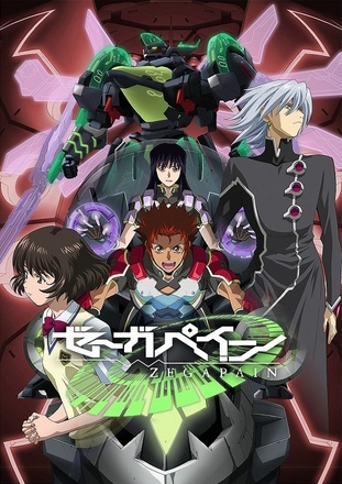 Nonton Zegapain Sub Indo