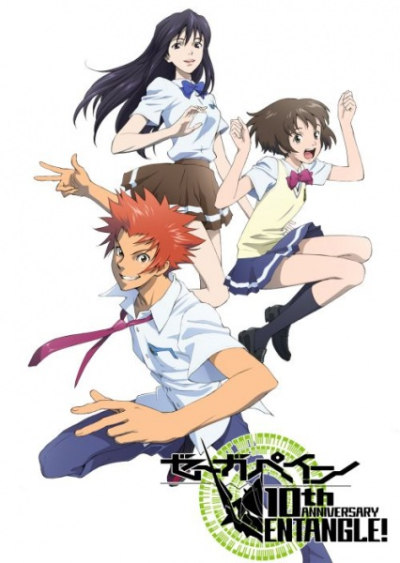 Nonton Zegapain: 2013-ka Ending 8.3.1 Sub Indo