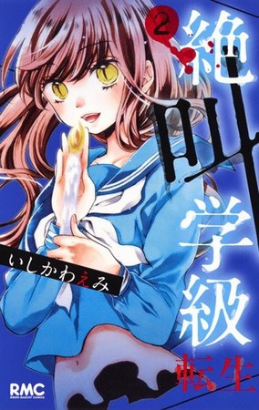 Nonton Zekkyou Gakkyuu: Tensei Sub Indo