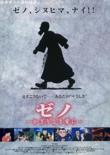 Nonton Zeno: Kagirinaki Ai ni Sub Indo