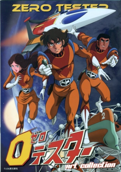 Nonton Zero Tester Sub Indo