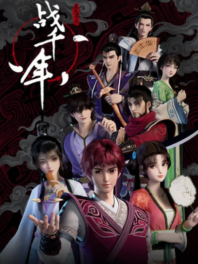Nonton Zhan Qiannian Sub Indo