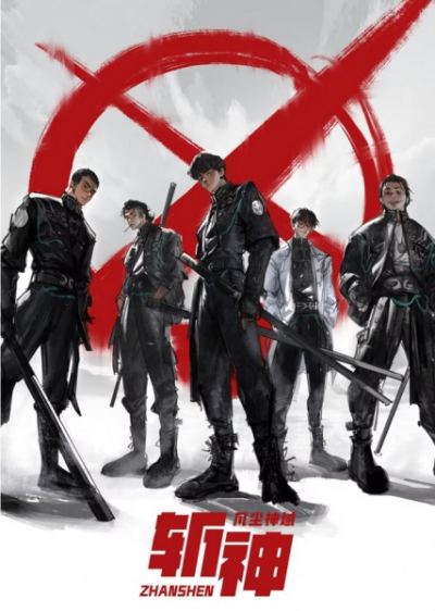 Nonton Zhan Shen: Fanchen Shenyu Sub Indo