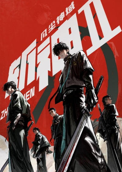 Nonton Zhan Shen: Fanchen Shenyu II Sub Indo