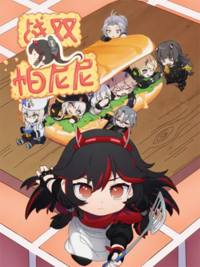 Nonton Zhan Shuang Panini Sub Indo