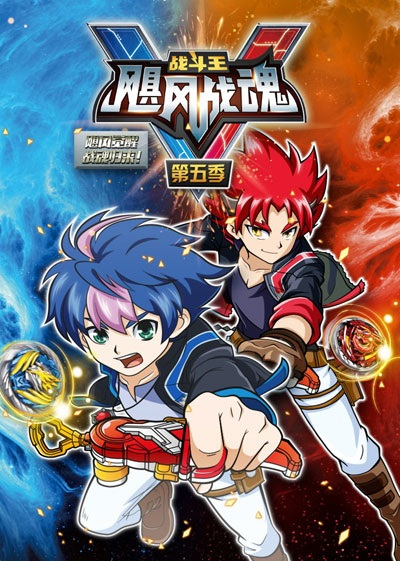 Nonton Zhandou Wang Zhi Jufeng Zhan Hun 5 Sub Indo