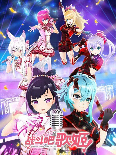 Nonton Zhandouban Geji! 2nd Season Sub Indo