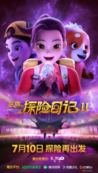 Nonton Zhao Lin de Tanxian Riji 2 Sub Indo