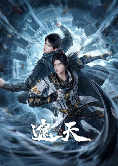 Nonton Zhe Tian Sub Indo