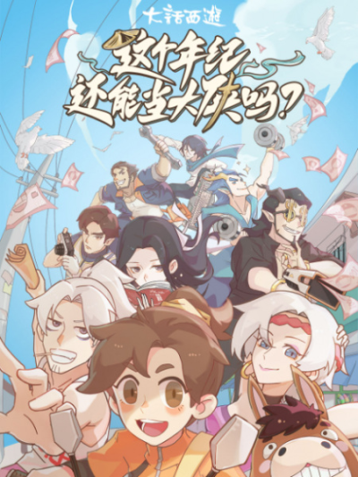 Nonton Zhege Nianji Huan Neng Dang Daxia Ma Sub Indo