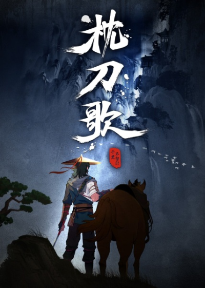 Nonton Zhen Dao Ge Sub Indo
