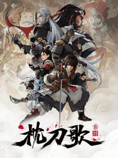 Nonton Zhen Dao Ge 3rd Season Sub Indo