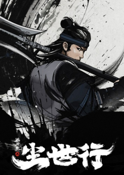 Nonton Zhen Dao Ge: Chenshi Hang Sub Indo