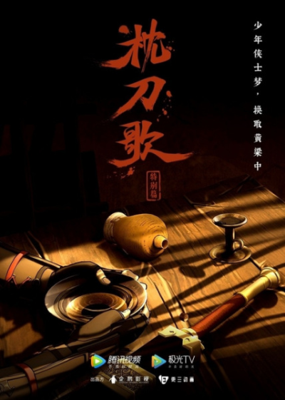 Nonton Zhen Dao Ge Specials Sub Indo