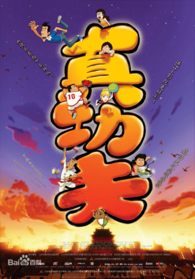 Nonton Zhen Gongfu: Aoyun Zai Wojia Sub Indo