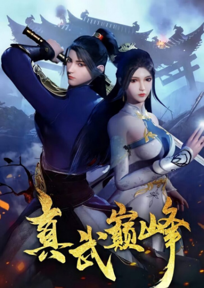 Nonton Zhen Wu Dianfeng Sub Indo