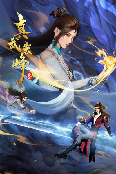 Nonton Zhen Wu Dianfeng 3rd Season Sub Indo