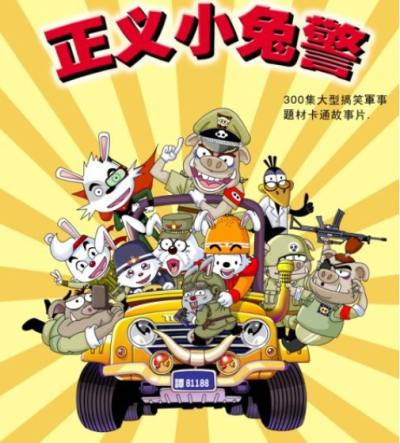 Nonton Zhengyi Xiao Tu Jing Sub Indo