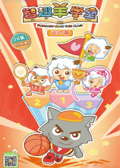 Nonton Zhiqu Yang Xuetang: Yundong Pian Sub Indo