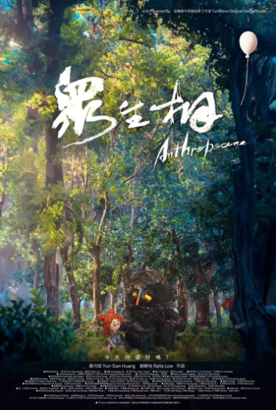 Nonton Zhong Sheng Xiang Sub Indo