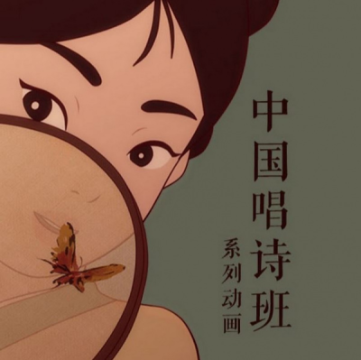 Nonton Zhongguo Changshi Ban Sub Indo