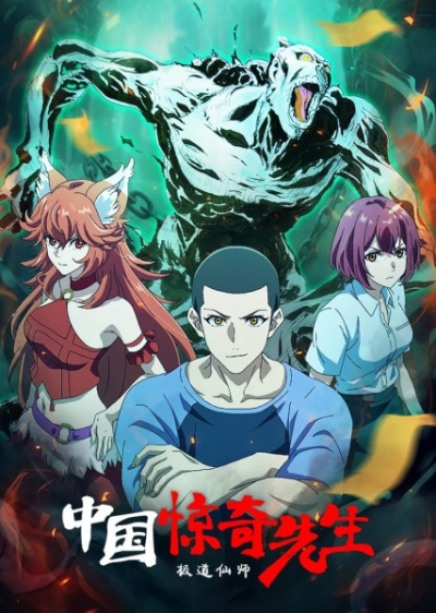 Nonton Zhongguo Jingqi Xiansheng (2023) Sub Indo