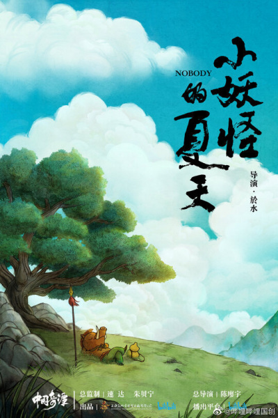 Nonton Zhongguo Qi Tan Sub Indo