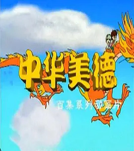 Nonton Zhonghua Meide Sub Indo