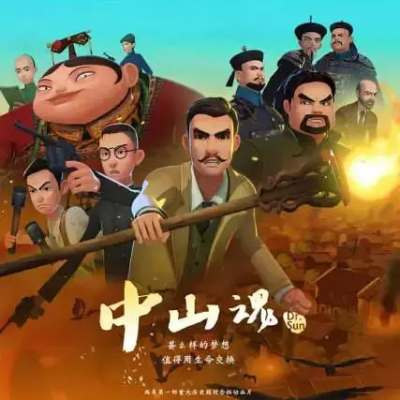 Nonton Zhongshan Hun Sub Indo