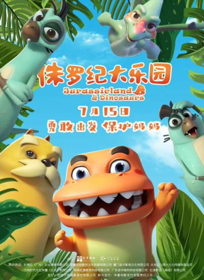 Nonton Zhu Luo Ji da Leyuan Sub Indo