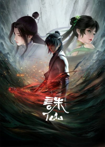 Nonton Zhu Xian Sub Indo