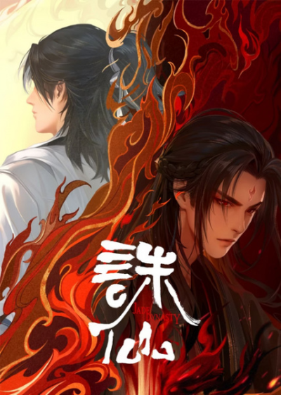 Nonton Zhu Xian 2nd Season Sub Indo