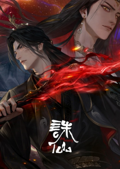 Nonton Zhu Xian 3rd Season Sub Indo