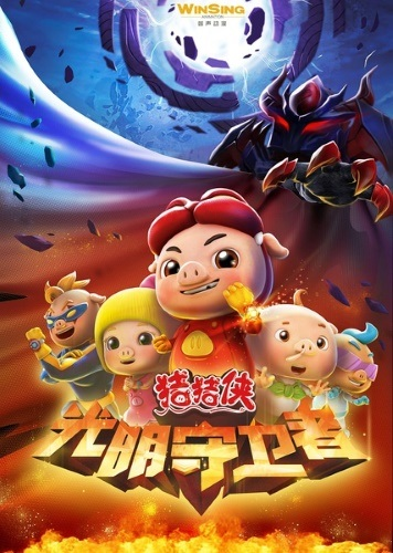Nonton Zhu Zhu Xia: Guang Ming Shou Wei Zhe Sub Indo