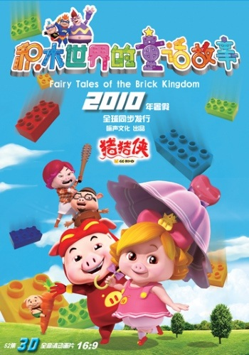Nonton Zhu Zhu Xia: Jimu Shijie de Tonghua Sub Indo