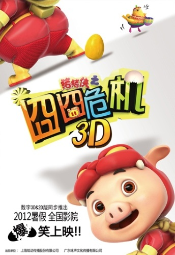 Nonton Zhu Zhu Xia: Jiong Jiong Wei Ji Sub Indo
