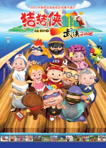 Nonton Zhu Zhu Xia: Wu Xia 2008 Sub Indo