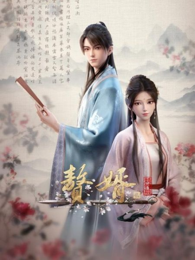 Nonton Zhui Xu 2nd Season Sub Indo