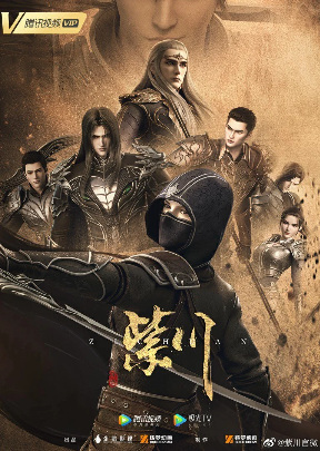 Nonton Zi Chuan Sub Indo