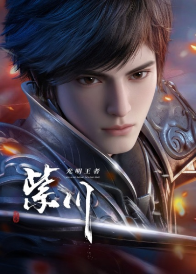 Nonton Zi Chuan 2nd Season Sub Indo